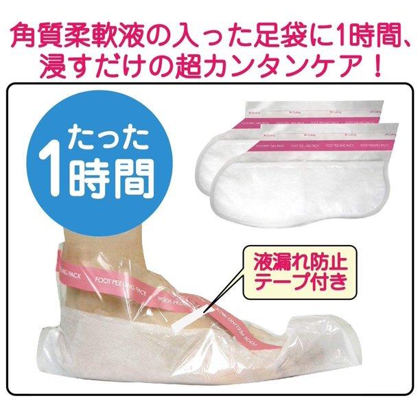 Sosu Perorin Foot Peeling Pack - Lavender